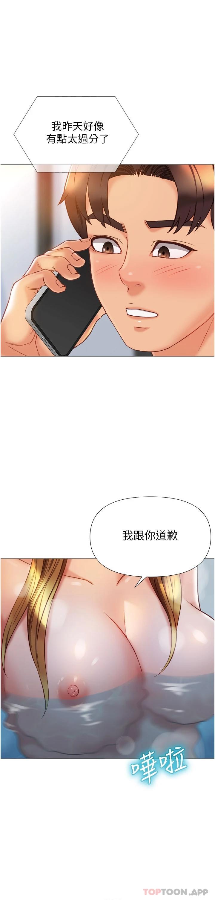 第79话-看我怎么教训你-女儿闺蜜都归ME-推亮,色皮林（第2张）