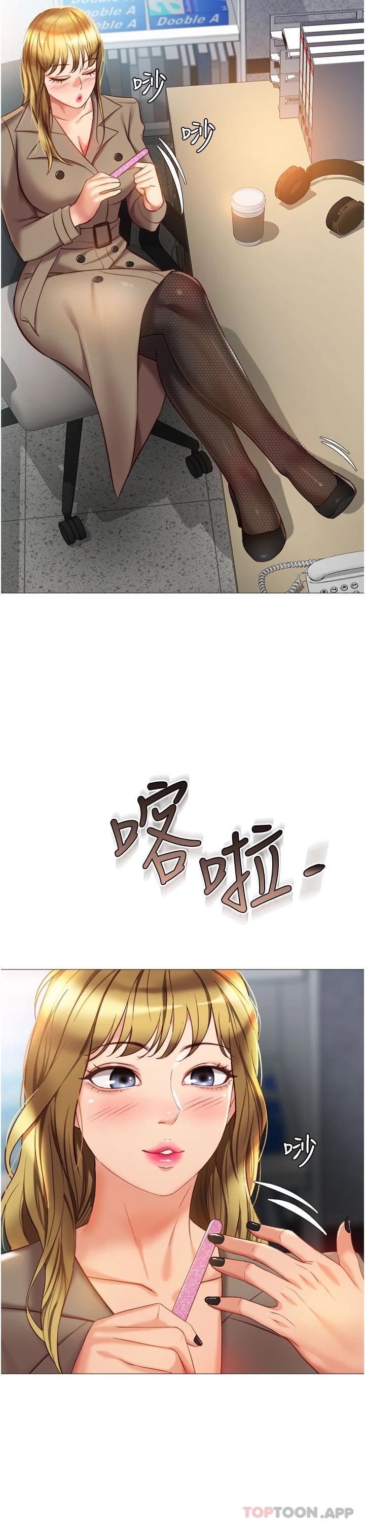 第79话-看我怎么教训你-女儿闺蜜都归ME-推亮,色皮林（第5张）
