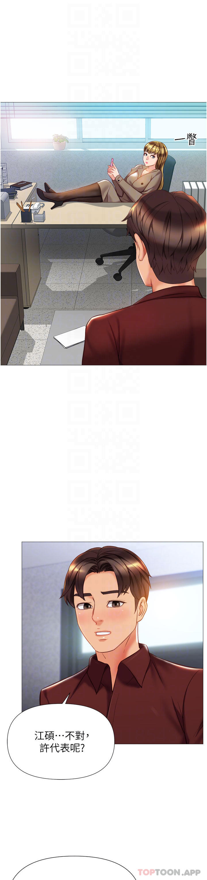 第79话-看我怎么教训你-女儿闺蜜都归ME-推亮,色皮林（第6张）