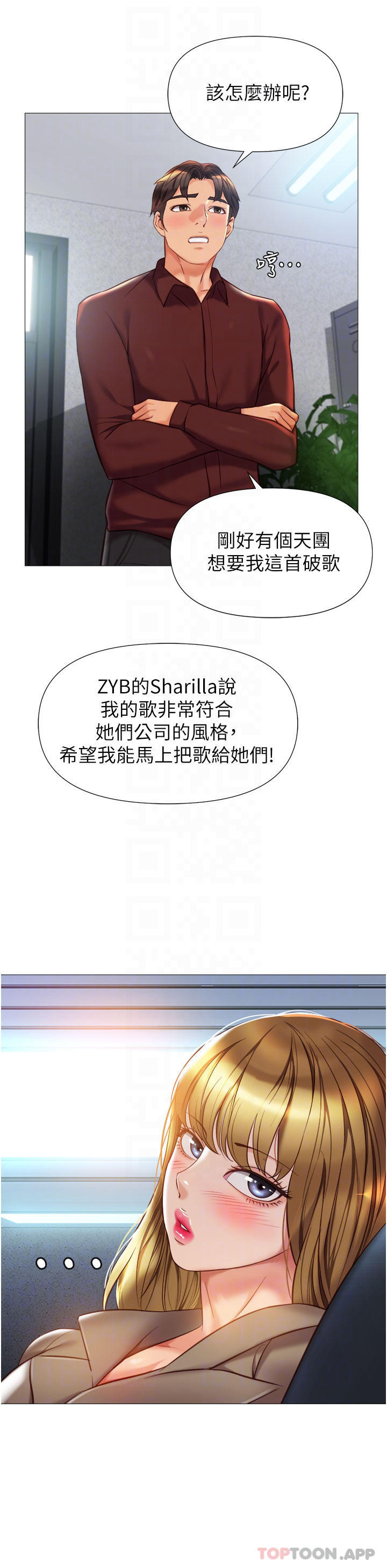 第79话-看我怎么教训你-女儿闺蜜都归ME-推亮,色皮林（第8张）