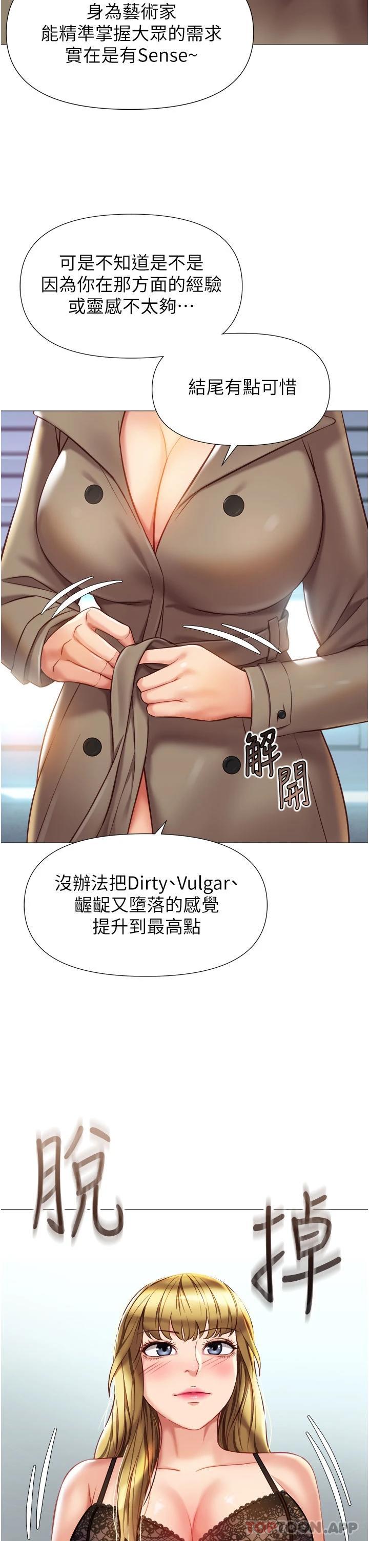 第79话-看我怎么教训你-女儿闺蜜都归ME-推亮,色皮林（第13张）