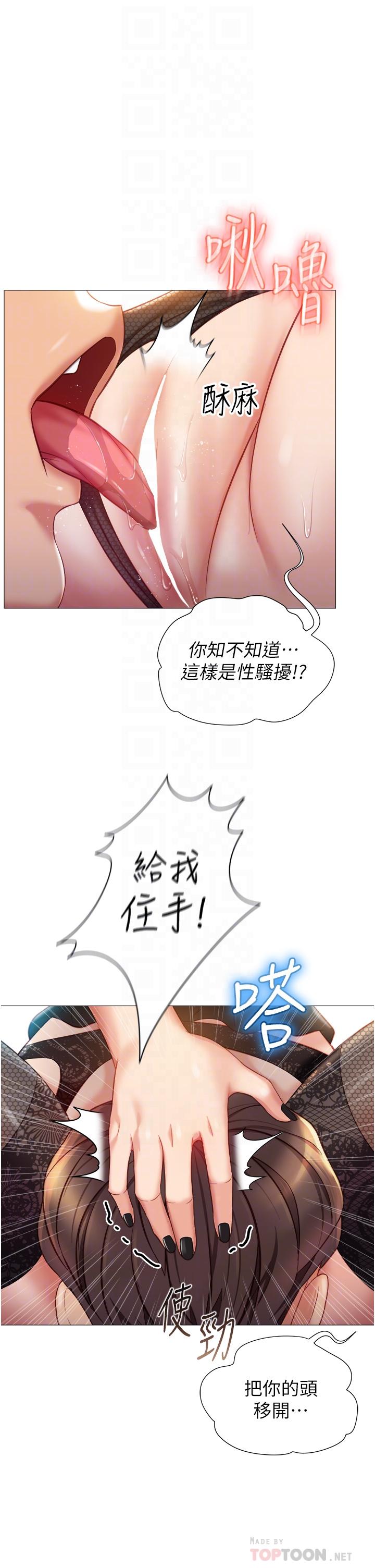 第80话-开发处女偶像-女儿闺蜜都归ME-推亮,色皮林（第4张）