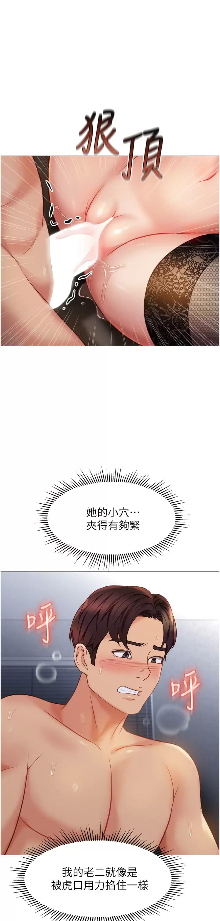 第81话-调教嚣张的母狗-女儿闺蜜都归ME-推亮,色皮林（第5张）