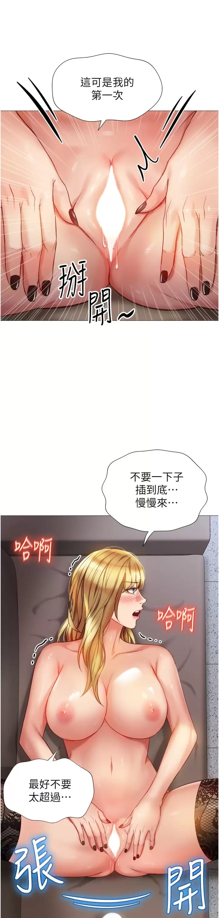 第81话-调教嚣张的母狗-女儿闺蜜都归ME-推亮,色皮林（第9张）