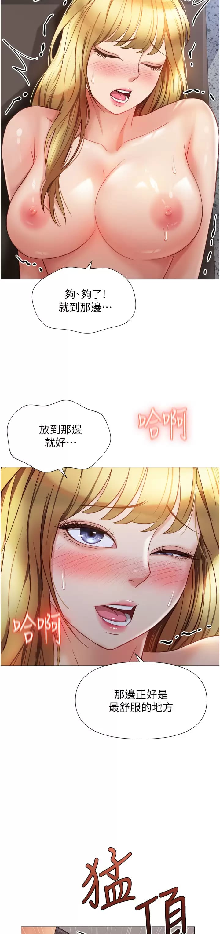 第81话-调教嚣张的母狗-女儿闺蜜都归ME-推亮,色皮林（第11张）