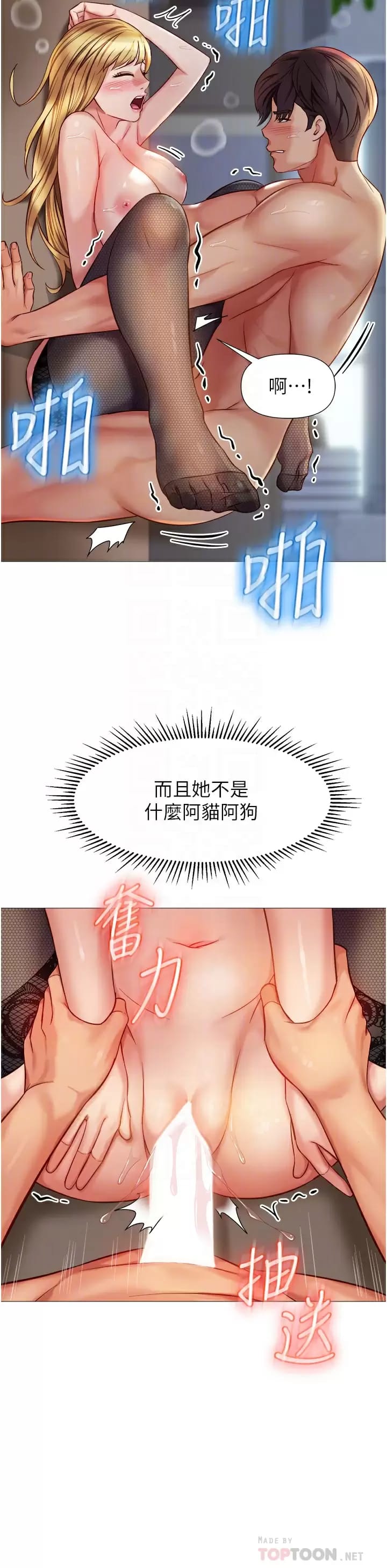第81话-调教嚣张的母狗-女儿闺蜜都归ME-推亮,色皮林（第18张）
