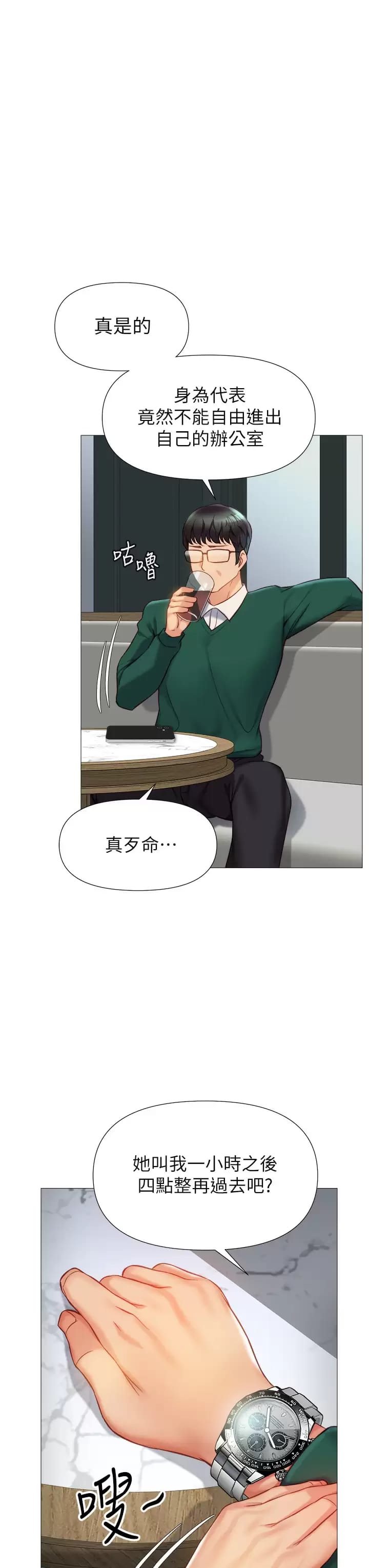 第81话-调教嚣张的母狗-女儿闺蜜都归ME-推亮,色皮林（第21张）