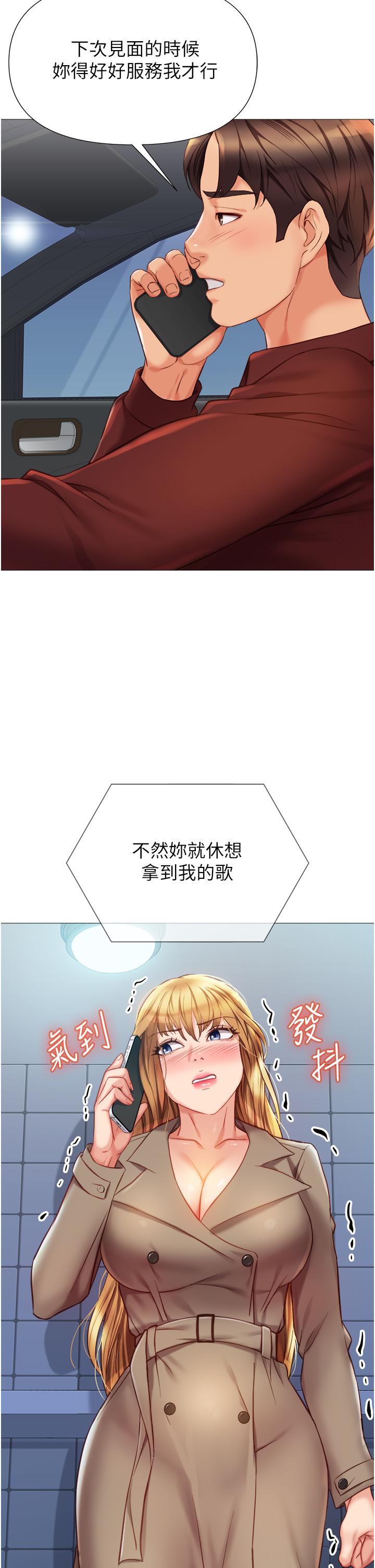 第82话-国际巨星的淫蕩后庭-女儿闺蜜都归ME-推亮,色皮林（第2张）