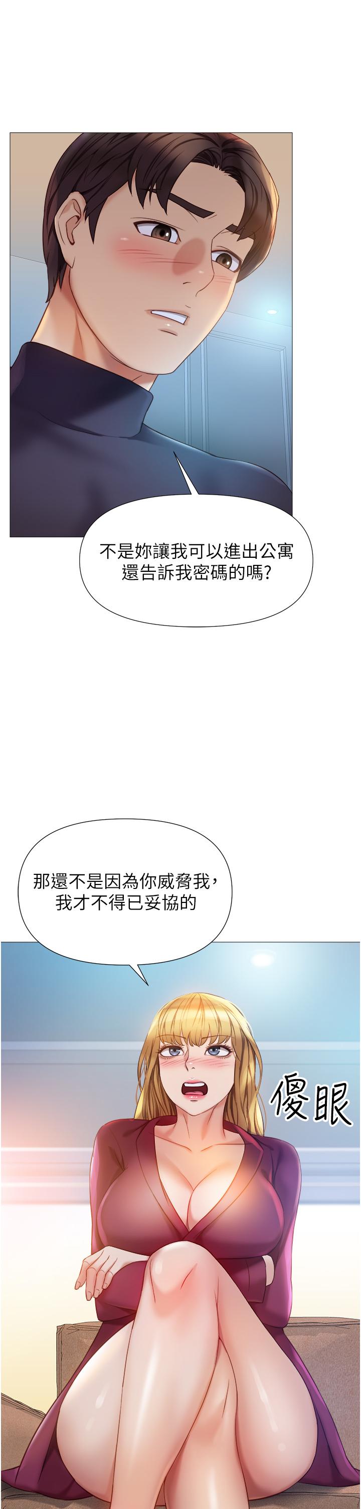 第82话-国际巨星的淫蕩后庭-女儿闺蜜都归ME-推亮,色皮林（第5张）