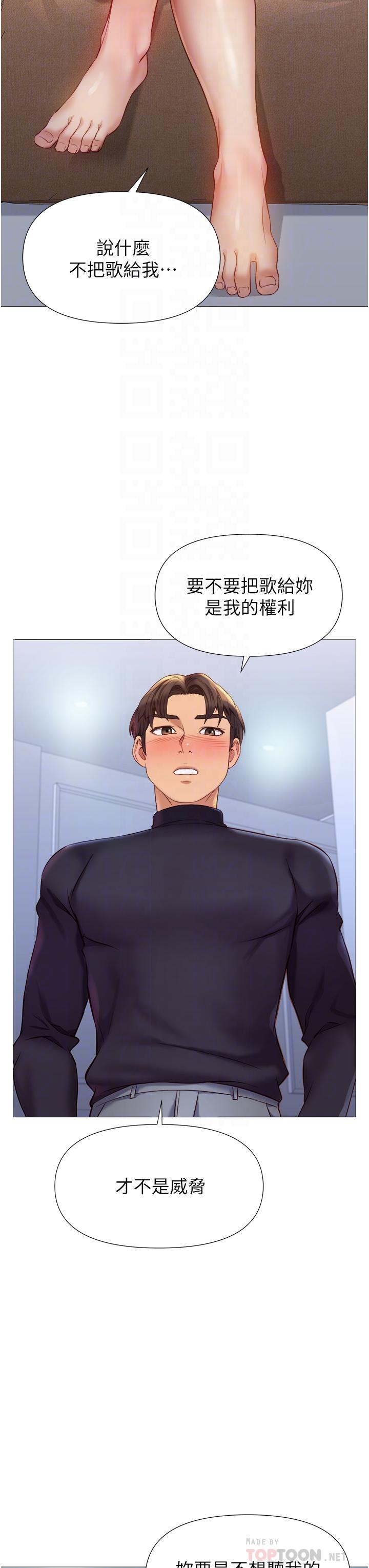 第82话-国际巨星的淫蕩后庭-女儿闺蜜都归ME-推亮,色皮林（第6张）