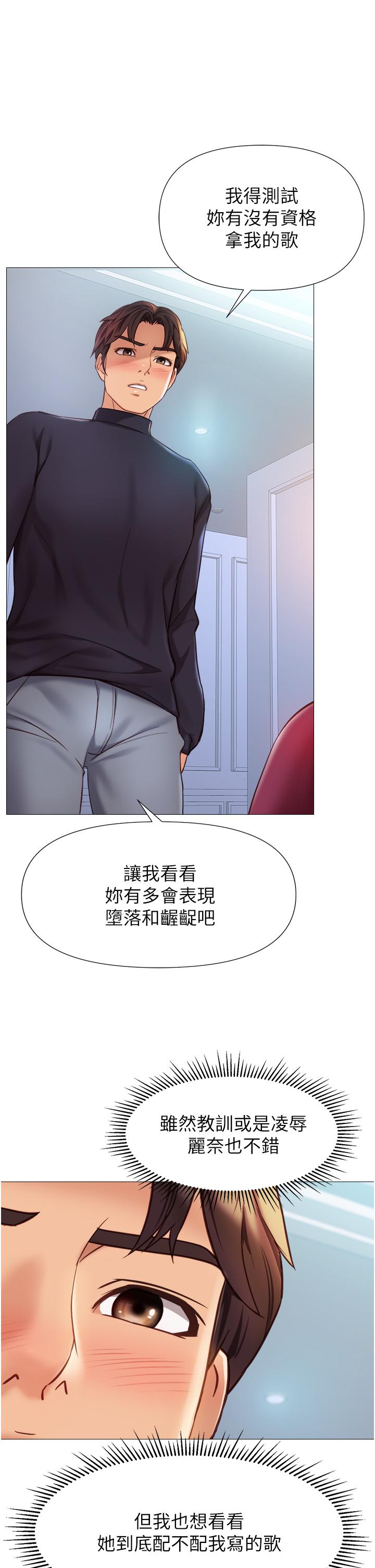 第82话-国际巨星的淫蕩后庭-女儿闺蜜都归ME-推亮,色皮林（第9张）