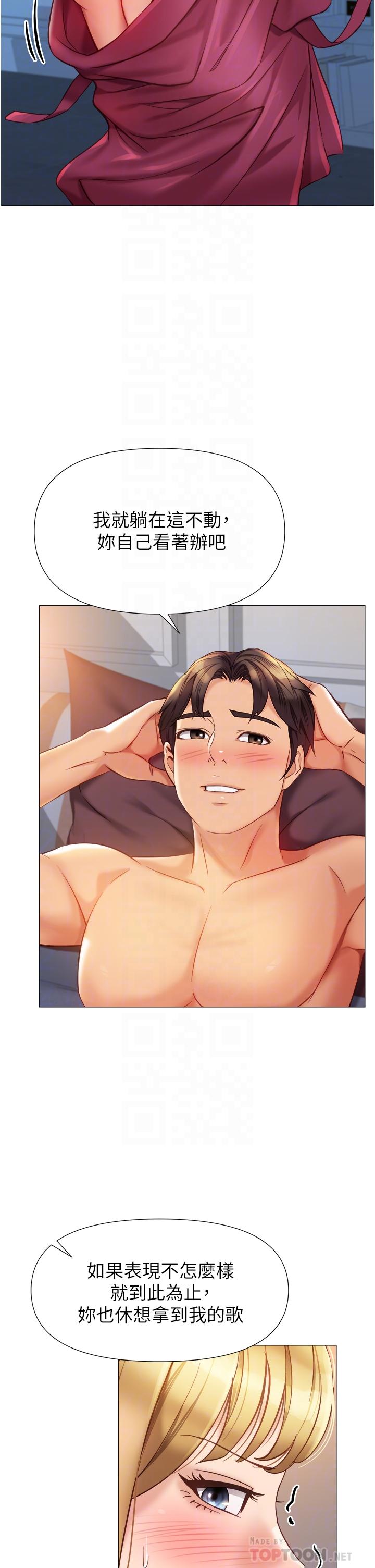 第82话-国际巨星的淫蕩后庭-女儿闺蜜都归ME-推亮,色皮林（第12张）