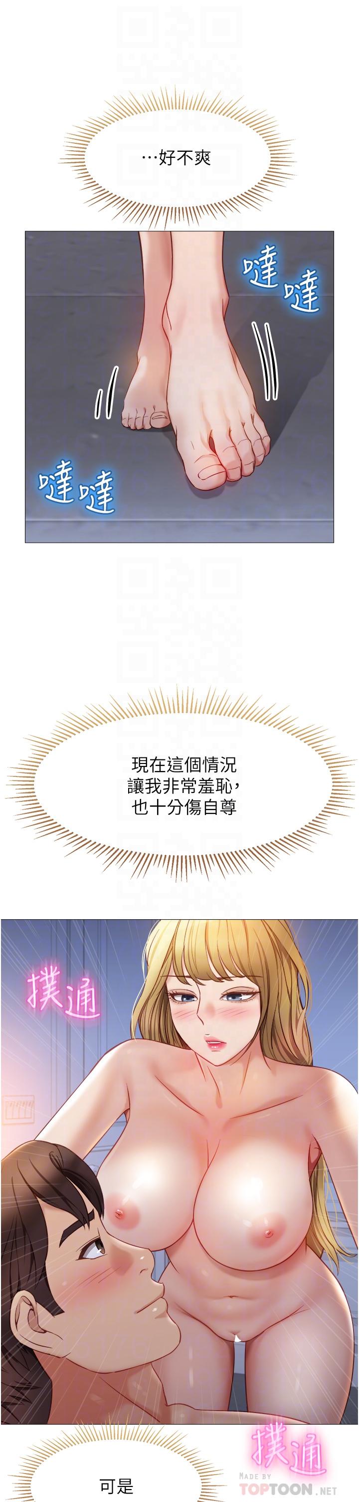 第82话-国际巨星的淫蕩后庭-女儿闺蜜都归ME-推亮,色皮林（第14张）