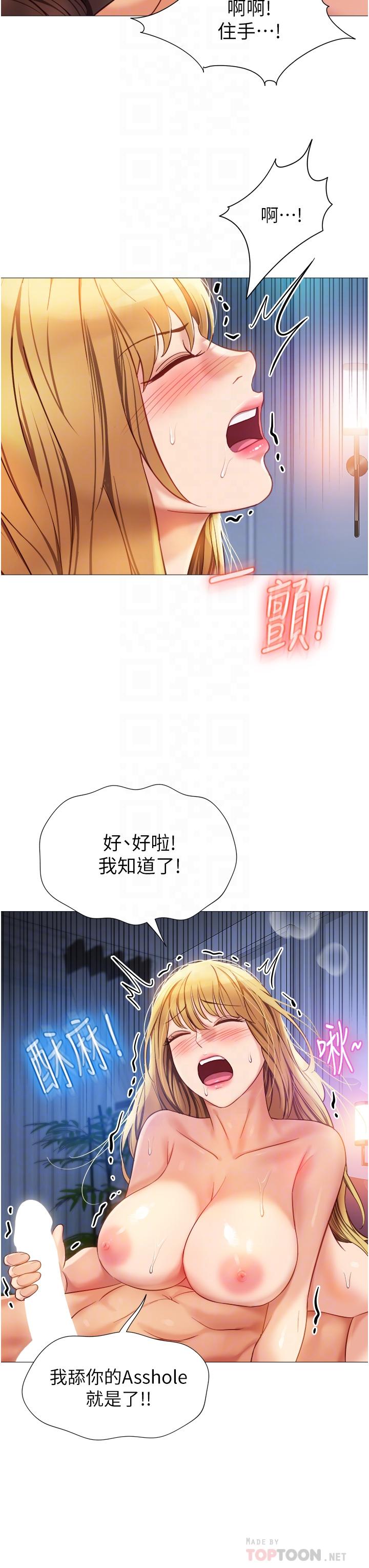 第83话-教训不听话的母狗-女儿闺蜜都归ME-推亮,色皮林（第8张）