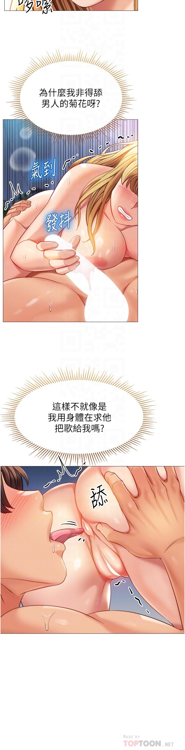 第83话-教训不听话的母狗-女儿闺蜜都归ME-推亮,色皮林（第10张）