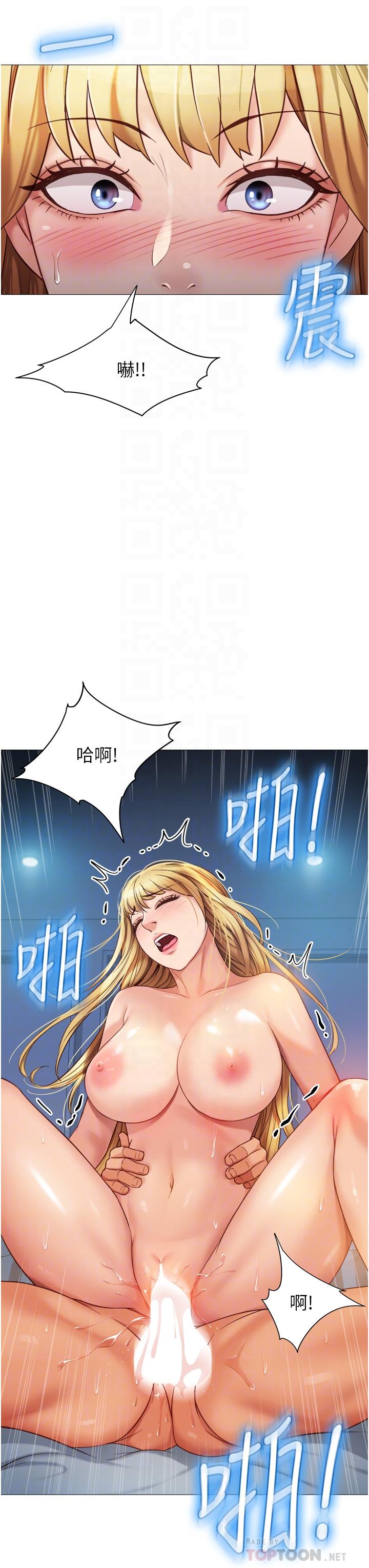 第84话-想要被凌辱的女人-女儿闺蜜都归ME-推亮,色皮林（第8张）