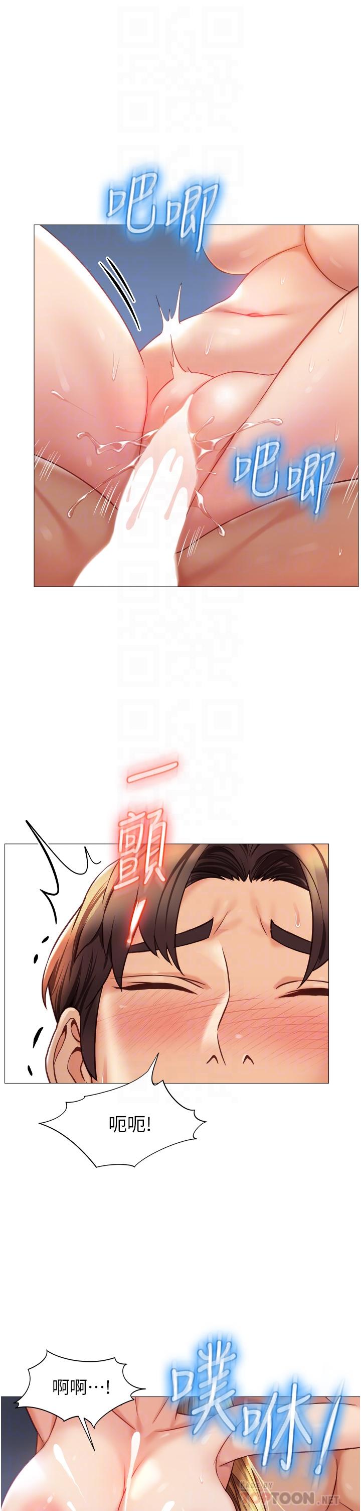 第84话-想要被凌辱的女人-女儿闺蜜都归ME-推亮,色皮林（第10张）