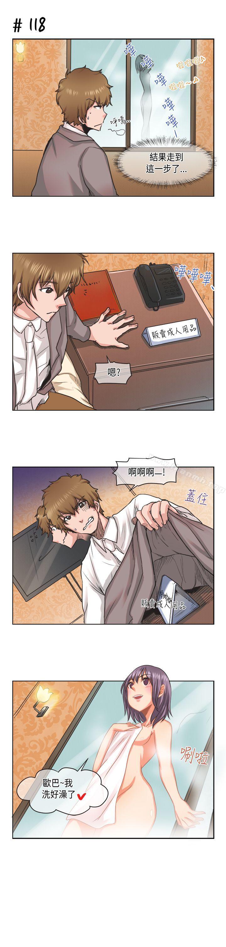 [萝妮篇] 她和他的日常<2>-女朋友(完结)-Yoon（第3张）
