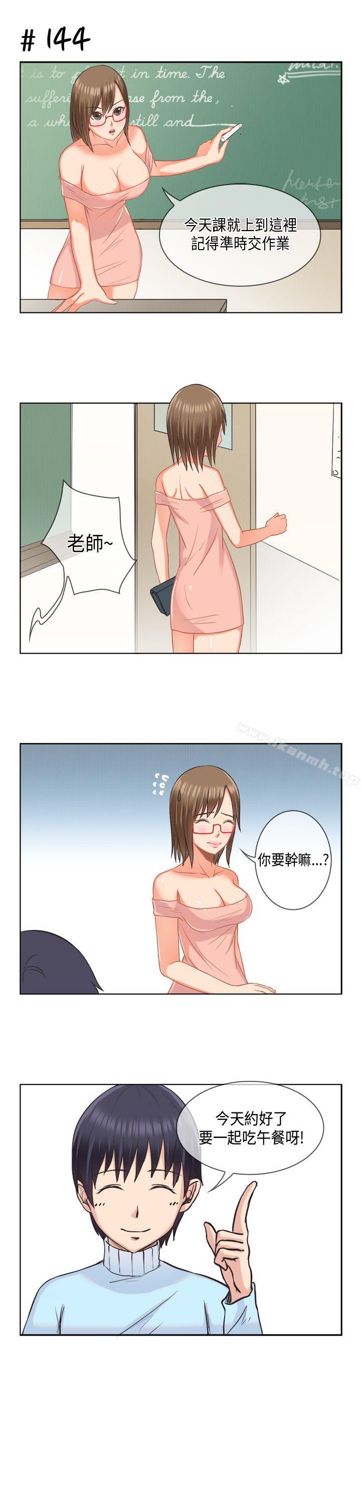 [多恩篇] 老师与学生<1>-女朋友(完结)-Yoon（第7张）
