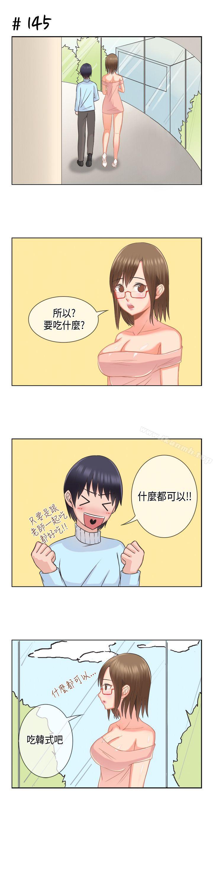 [多恩篇] 老师与学生<1>-女朋友(完结)-Yoon（第9张）