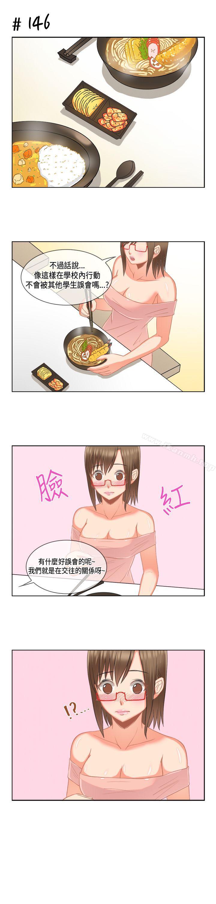 [多恩篇] 老师与学生<1>-女朋友(完结)-Yoon（第11张）