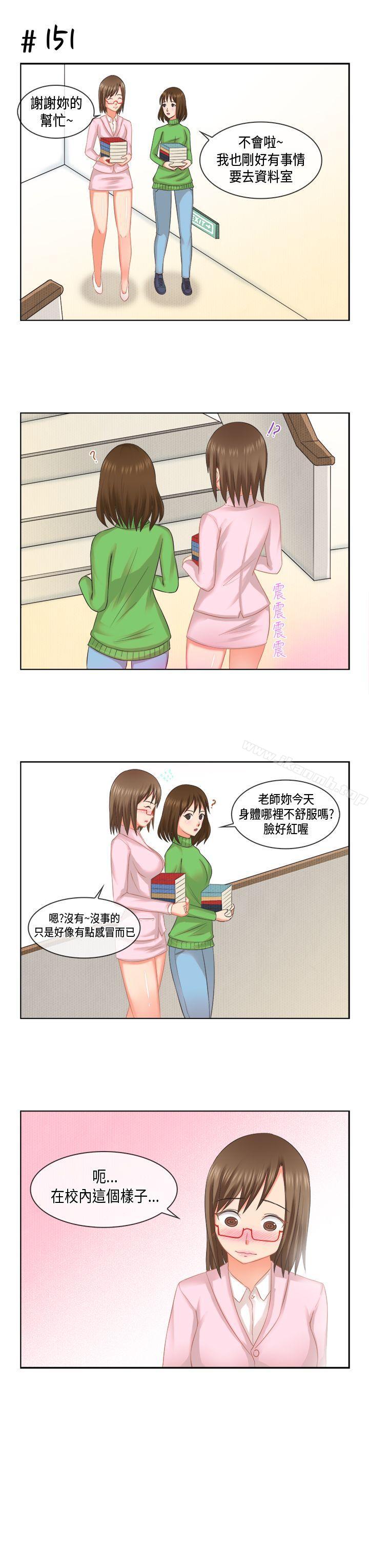 [多恩篇] 老师与学生<2>-女朋友(完结)-Yoon（第5张）