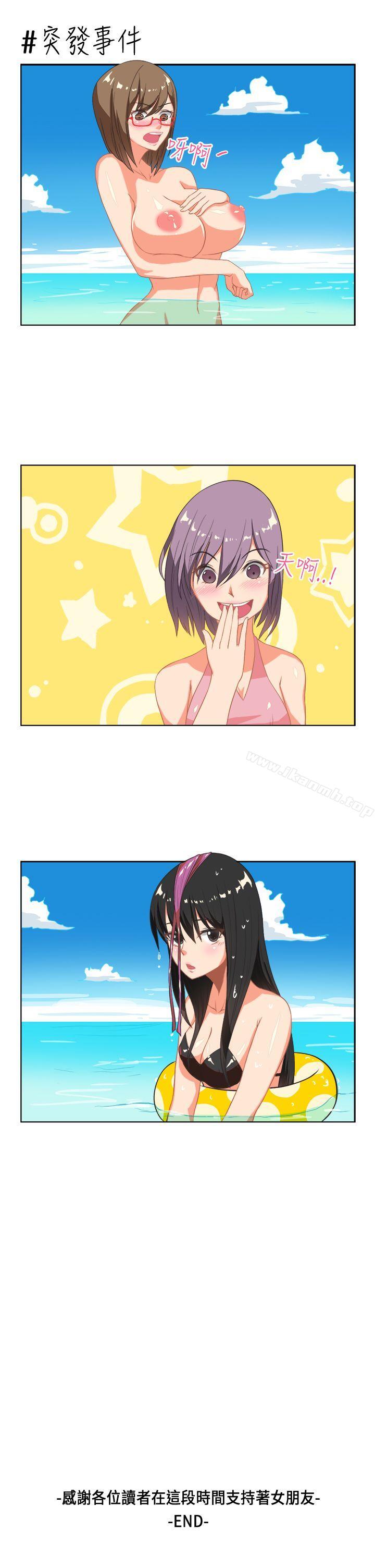 最终话-女朋友(完结)-Yoon（第15张）