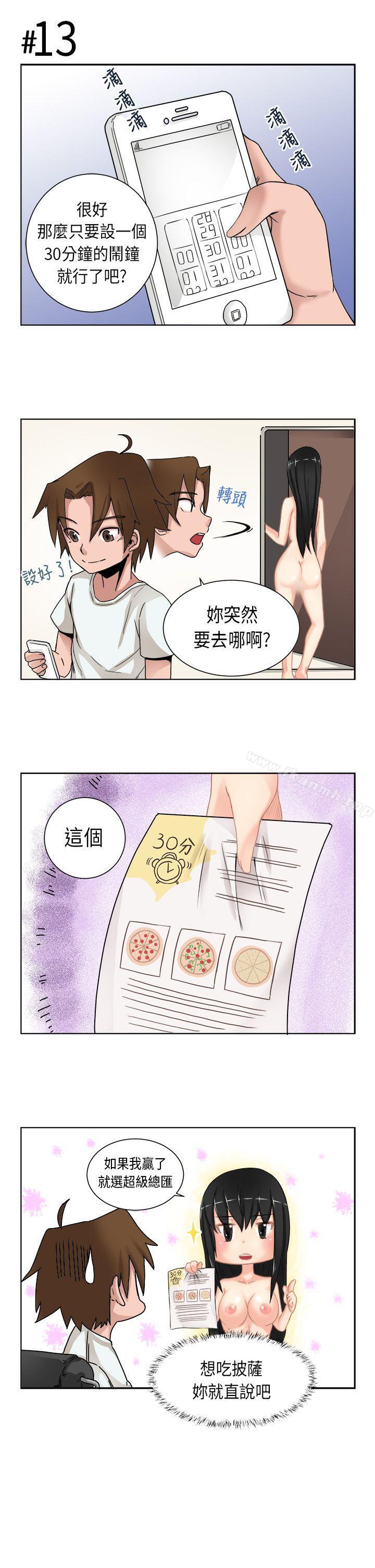 [尹率雅篇]序曲 - 某一天的日常<2>-女朋友(完结)-Yoon（第7张）