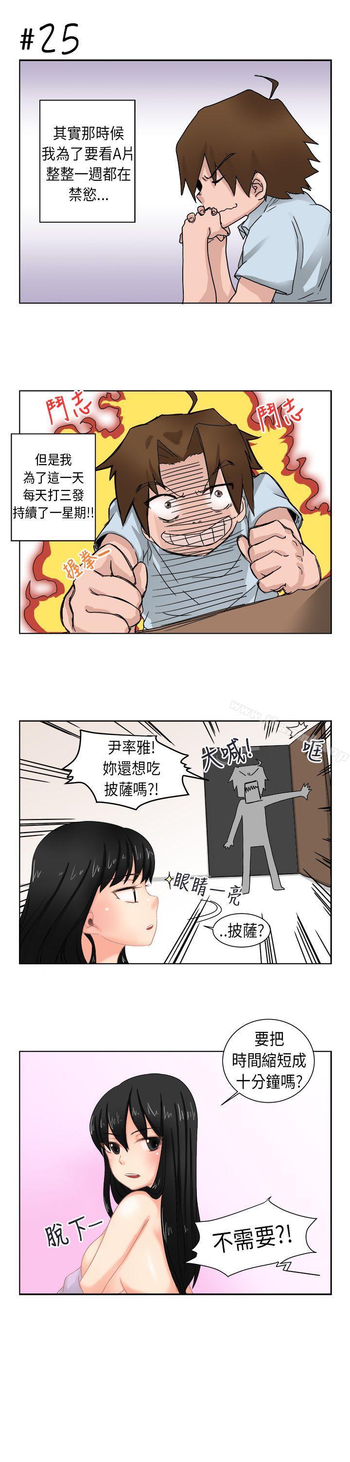 [尹率雅篇]序曲 - 某一天的日常<3>-女朋友(完结)-Yoon（第13张）