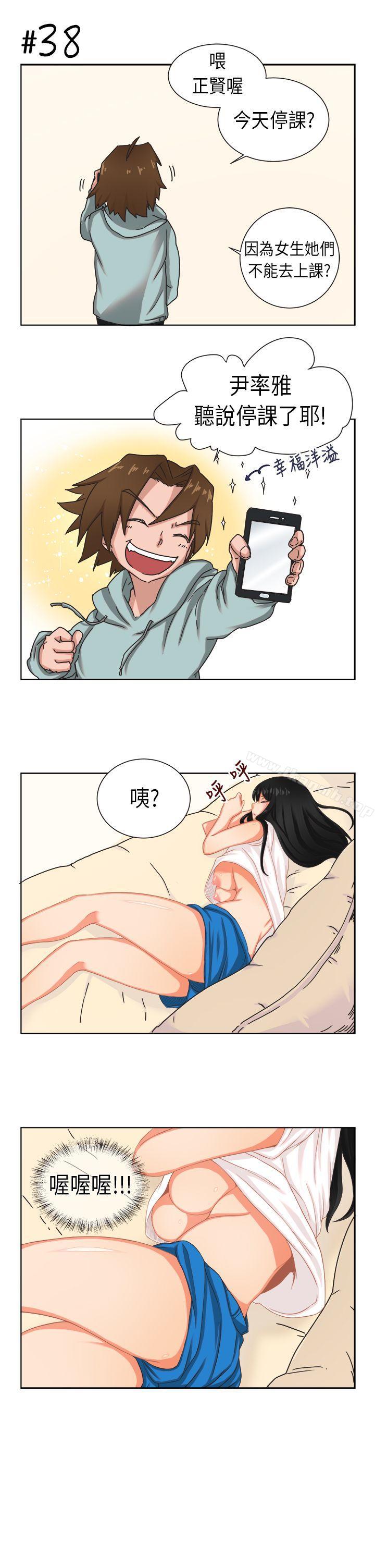 [尹率雅篇] 新的寄宿生<2>-女朋友(完结)-Yoon（第3张）