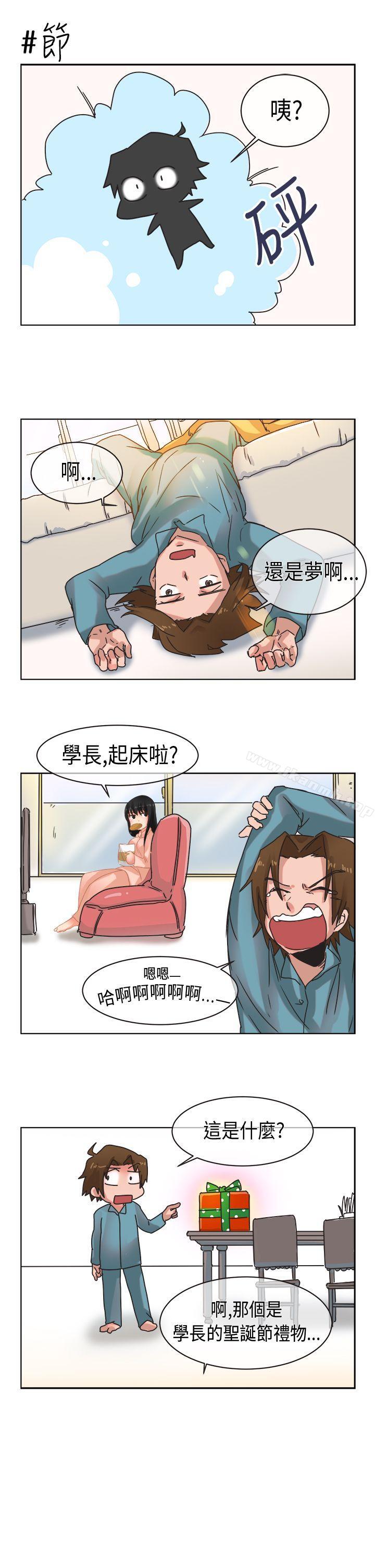 圣诞节特别篇-女朋友(完结)-Yoon（第11张）