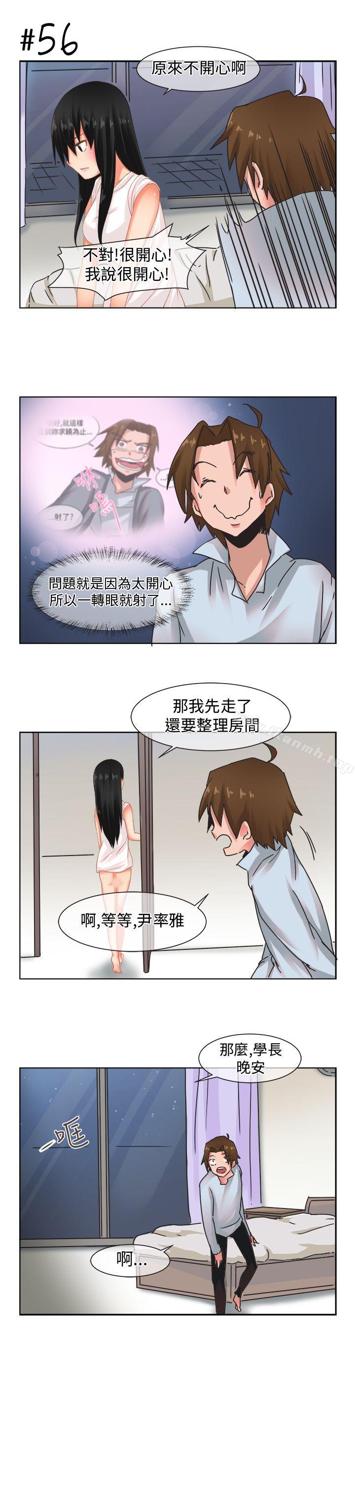[尹率雅篇] 新的寄宿生<4>-女朋友(完结)-Yoon（第3张）