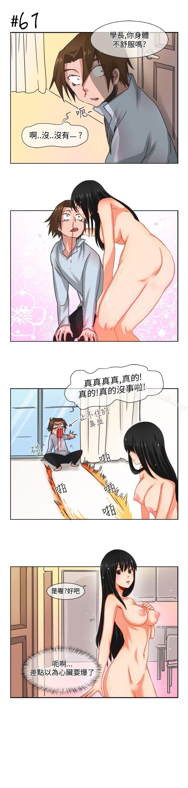 [尹率雅篇] 新的寄宿生<4>-女朋友(完结)-Yoon（第13张）