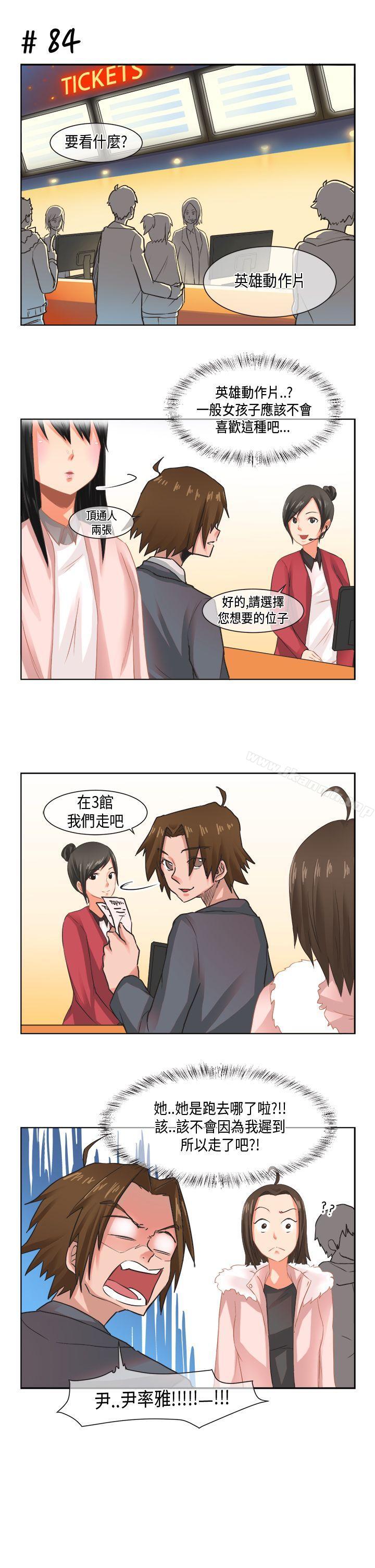 [尹率雅篇] 新的寄宿生<7>-女朋友(完结)-Yoon（第5张）