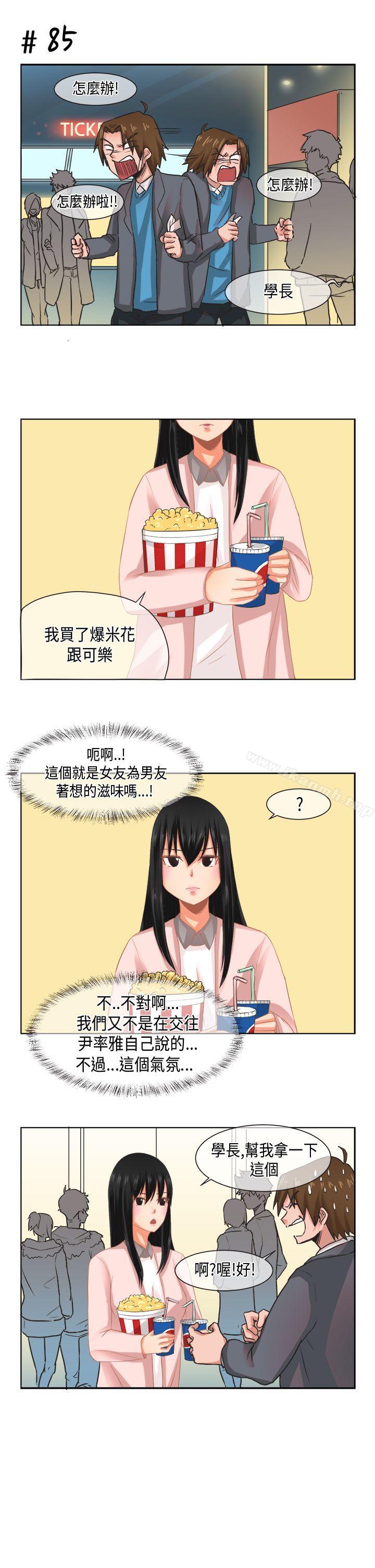[尹率雅篇] 新的寄宿生<7>-女朋友(完结)-Yoon（第7张）
