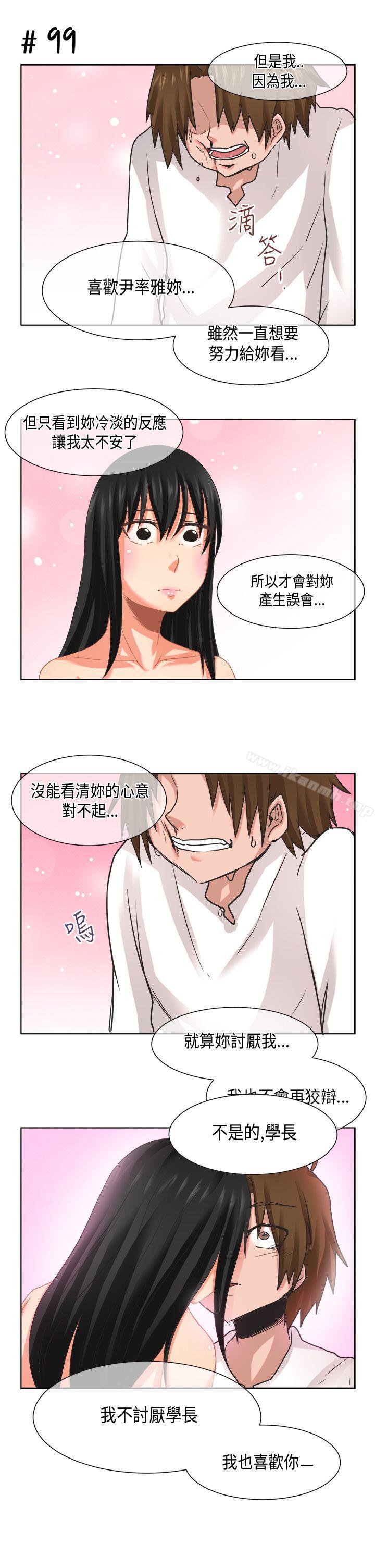 [尹率雅篇] 新的寄宿生<8>-女朋友(完结)-Yoon（第17张）