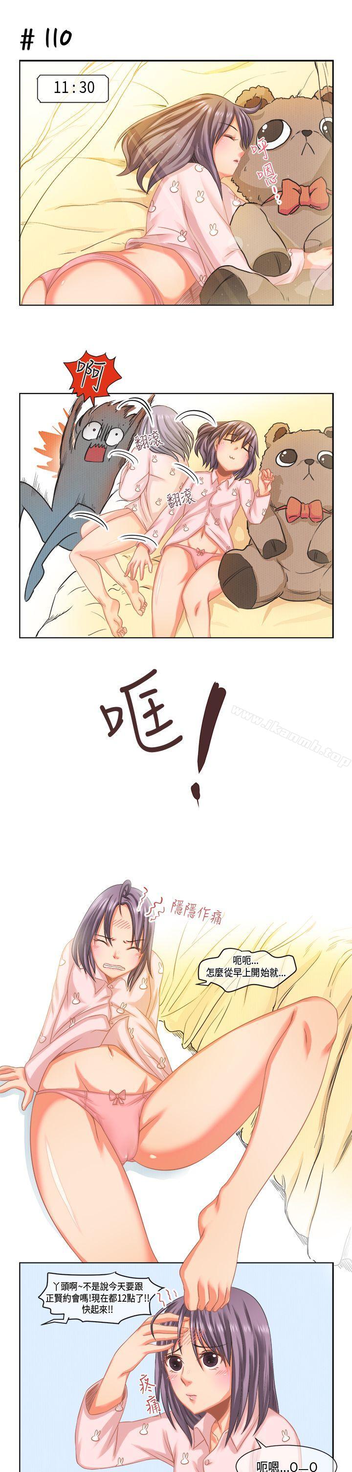[萝妮篇] 她和他的日常<1>-女朋友(完结)-Yoon（第5张）