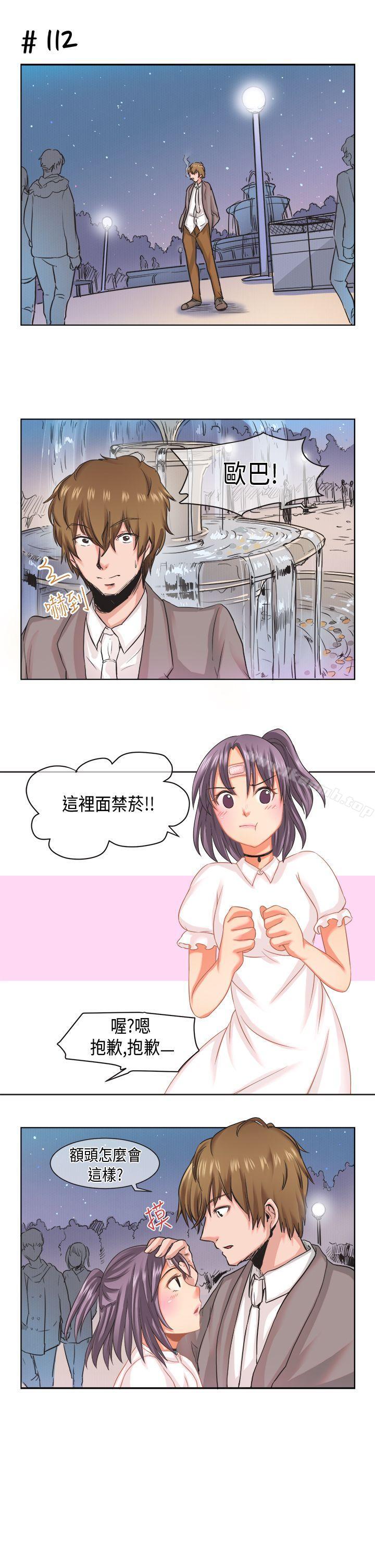 [萝妮篇] 她和他的日常<1>-女朋友(完结)-Yoon（第9张）