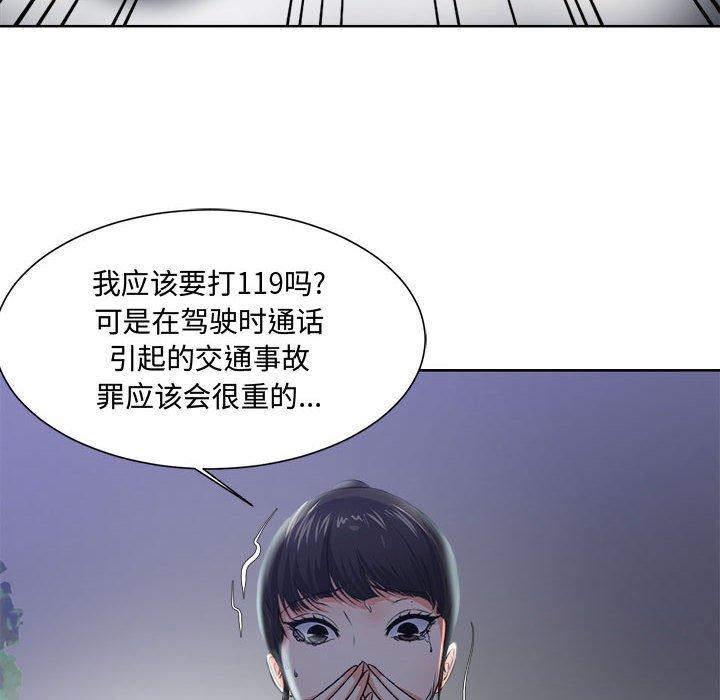 第3话-女人的战争-可可多尔（第21张）