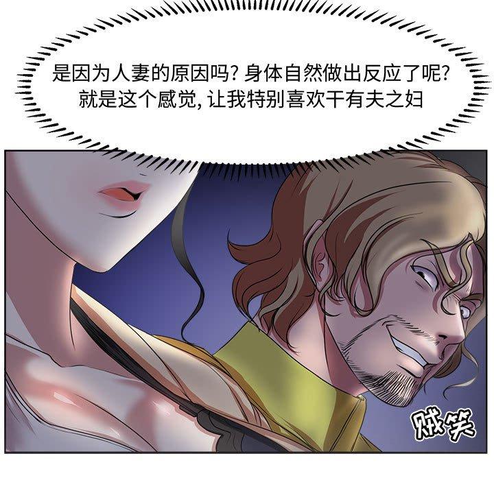 第4话-女人的战争-可可多尔（第11张）