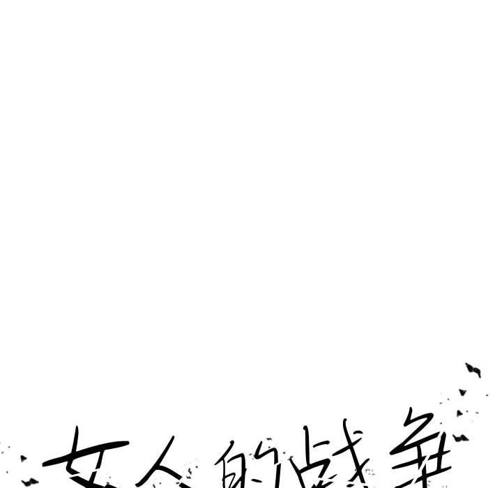 第4话-女人的战争-可可多尔（第12张）