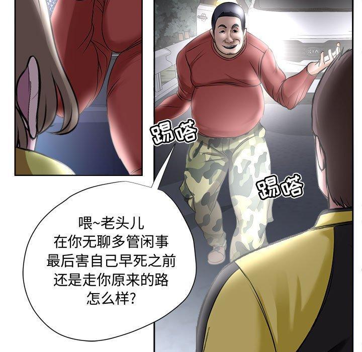 第5话-女人的战争-可可多尔（第7张）
