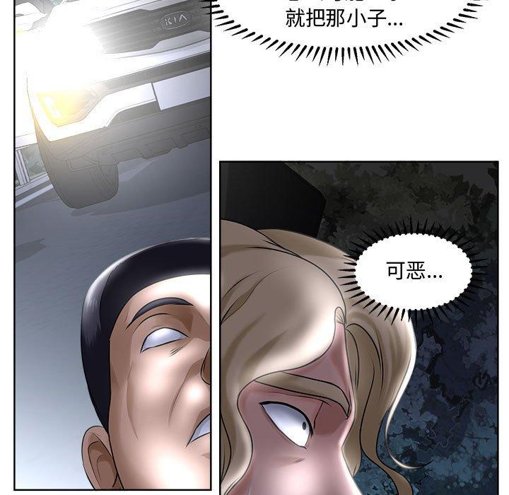 第5话-女人的战争-可可多尔（第17张）
