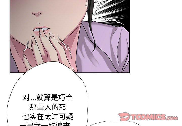第6话-女人的战争-可可多尔（第2张）