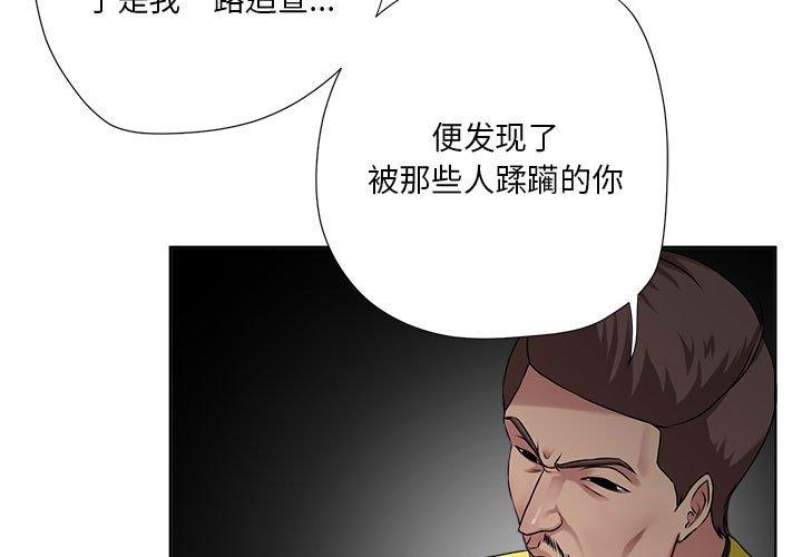 第6话-女人的战争-可可多尔（第3张）