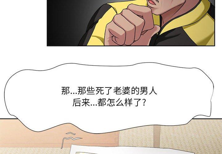 第6话-女人的战争-可可多尔（第4张）