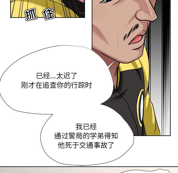 第6话-女人的战争-可可多尔（第11张）