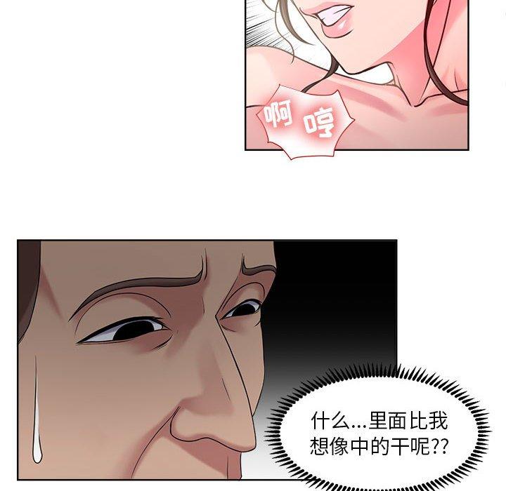 第7话-女人的战争-可可多尔（第6张）