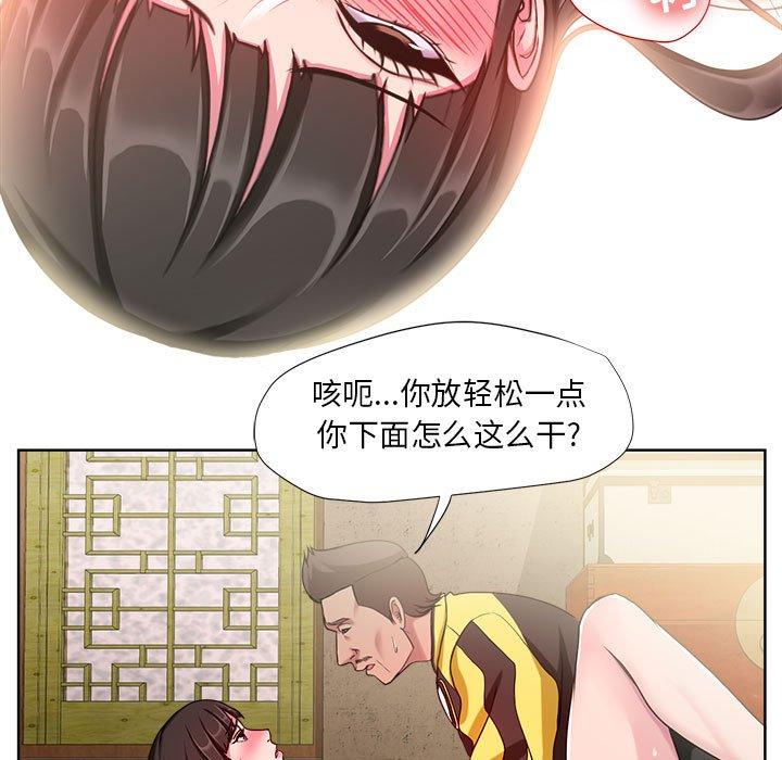 第7话-女人的战争-可可多尔（第11张）