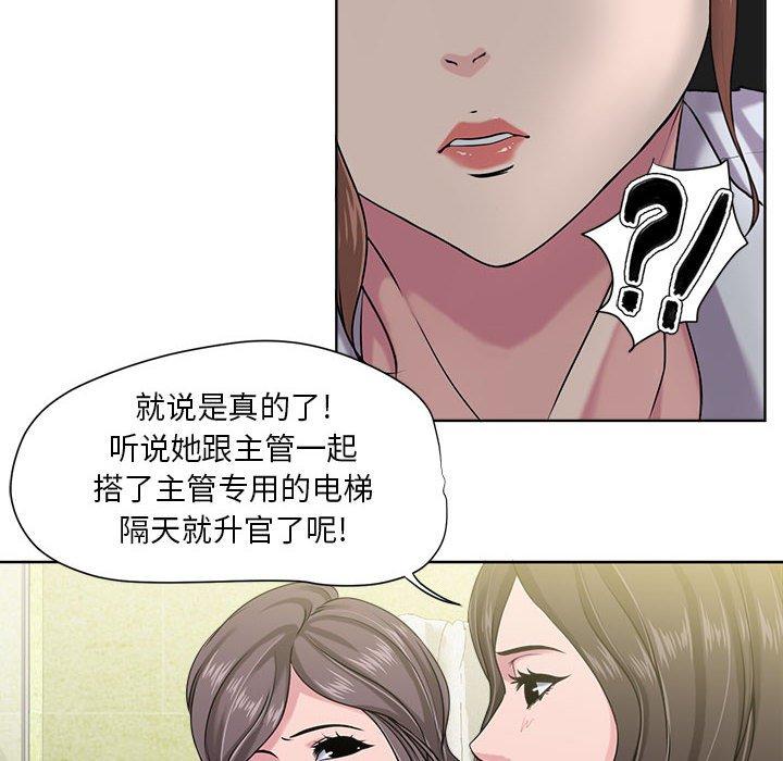 第8话-女人的战争-可可多尔（第10张）